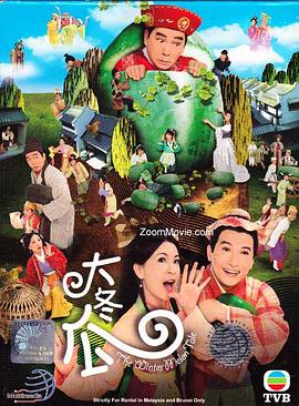 大冬瓜國語(yǔ)(全集)