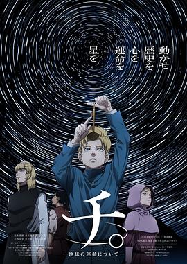 地。―關(guān)于地球的運動(dòng)―