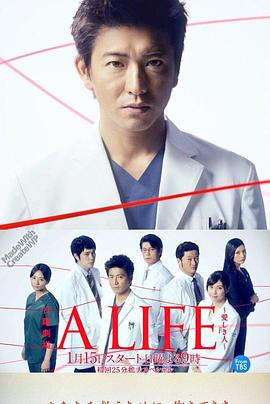 ALIFE～深?lèi)?ài)的你～(全集)