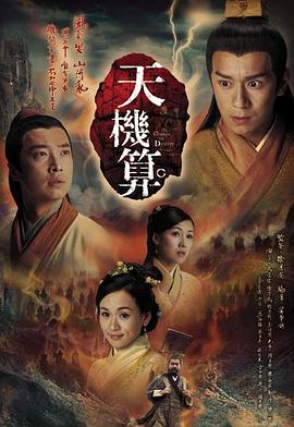 天機算國語(yǔ)(全集)