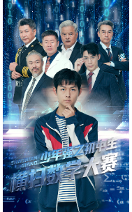 少年強之初中生橫掃數學(xué)大賽(全集)