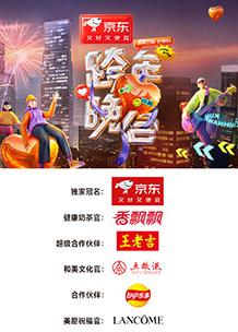 2025湖南衛視跨年晚會(huì )