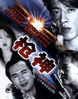 槍神國語(yǔ)(全集)