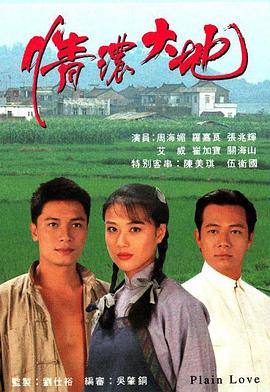 情濃大地國語(yǔ)(全集)