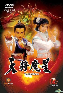 天將魔星國語(yǔ)(全集)