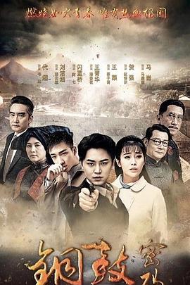 銅鼓密碼