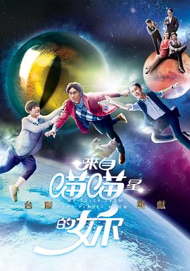 來(lái)自喵喵星的你國語(yǔ)(全集)