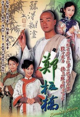 鄭板橋國語(yǔ)(全集)