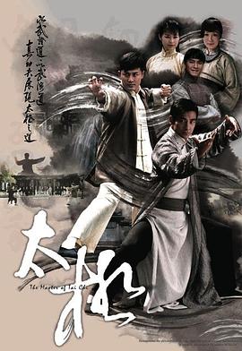 太極國語(yǔ)(全集)
