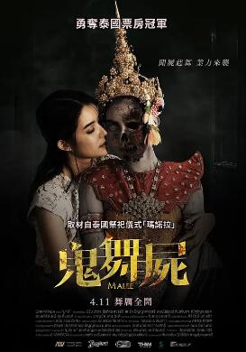 樂(lè )咒