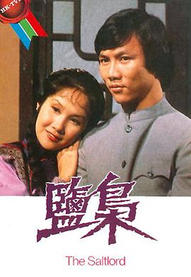 鹽梟國語(yǔ)(全集)