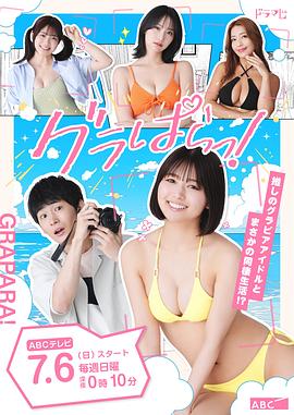 寫真樂園！