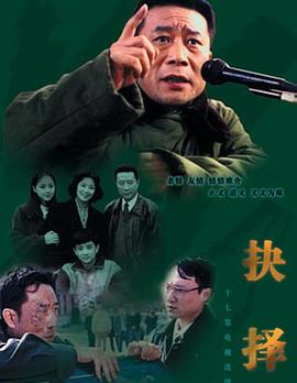 抉擇1993(全集)