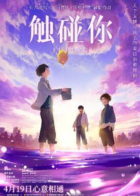 觸碰你