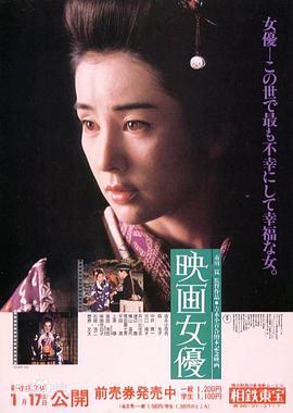 映畫(huà)女優(yōu)