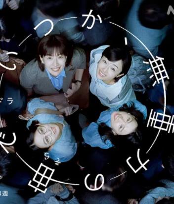 終有一日，在無重力的宇宙中
