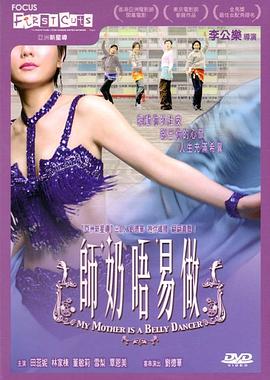 瘋狂主婦